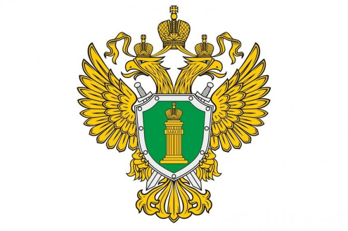 Генеральная Прокуратура Российской Федерации